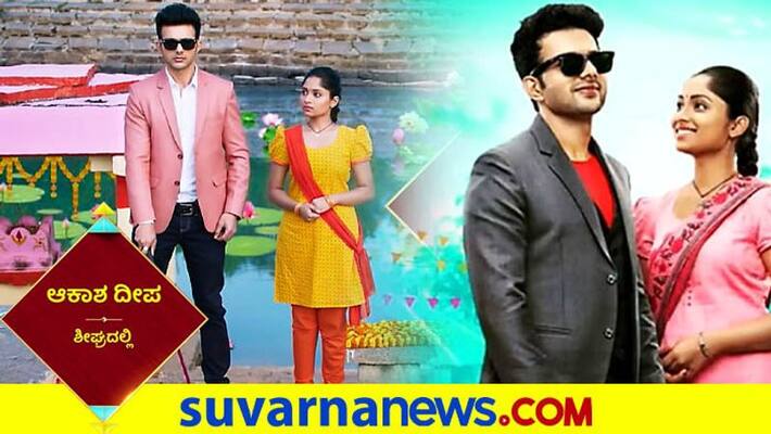Star Suvarna new daily soap Akashadeepa from June 21st vcs Star Suvarna new daily soap Akashadeepa from June 21st vcs