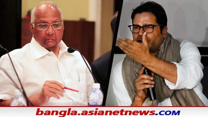 After the second meeting with PK, Sharad Pawar called a meeting of BJP opposition parties bsm After the second meeting with PK, Sharad Pawar called a meeting of BJP opposition parties bsm