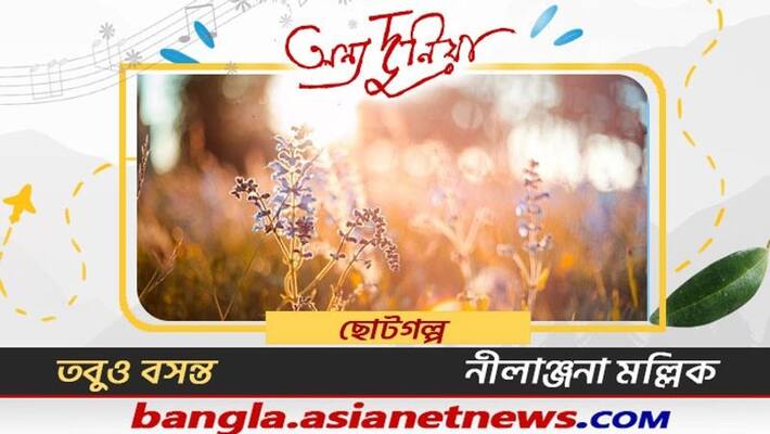 Short Story Tabu O Basanta has written by Nilanjana Mallik in Anyo Dunia ADAB Short Story Tabu O Basanta has written by Nilanjana Mallik in Anyo Dunia ADAB