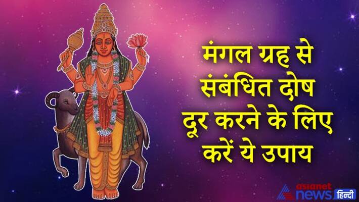 Remedies to get rid of mangal dosha KPI Remedies to get rid of mangal dosha KPI