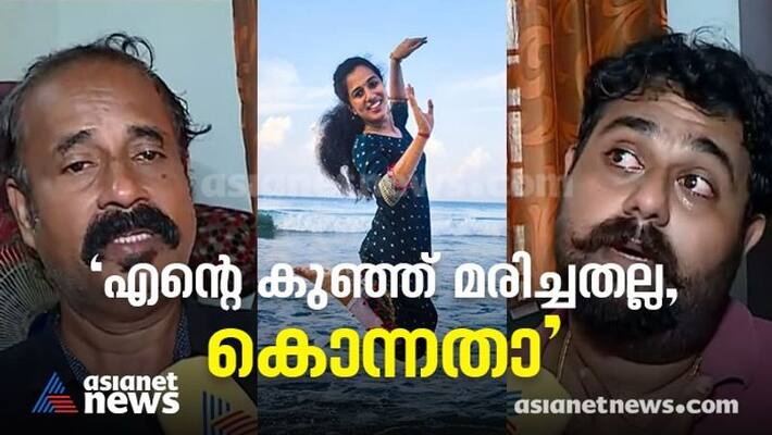 Vismaya death Father and brother accuses homicide Vismaya death Father and brother accuses homicide