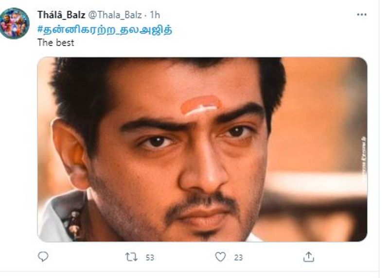 விரைவில் 'வலிமை' படத்தின் ஃபர்ஸ்ட் லுக் வெளியாகும் என எதிர்பார்க்கப்படும் நிலையில், தளபதி ரசிகர்களுக்கு நிகராக இன்றைய தினம் தல குறித்த ஹேஷ்டேக் ஒன்றை ட்ரெண்ட் செய்து வருவது குறிப்பிடத்தக்கது. 