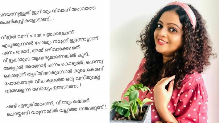 anchor and actress aswathy sreekanth talks about kollam recently happend dowry issues suicide anchor and actress aswathy sreekanth talks about kollam recently happend dowry issues suicide