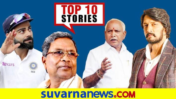 Bigg boss kannada 8 to world test championship top 10 News of June 22 ckm Bigg boss kannada 8 to world test championship top 10 News of June 22 ckm