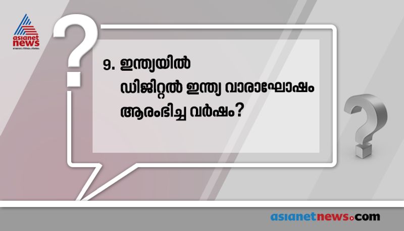  ഉത്തരം: 2015 ജൂലൈ 1