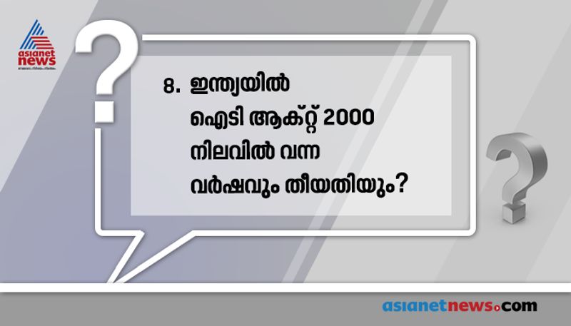 ഉത്തരം: 2000 ഒക്ടോബർ 17