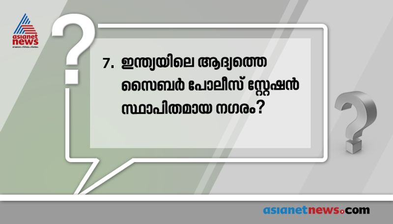 ഉത്തരം: ബെംഗളൂരു