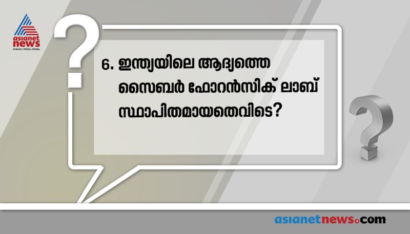 ഉത്തരം: ത്രിപുര