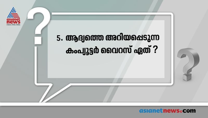 ഉത്തരം: ക്രീപ്പർ(Creeper)