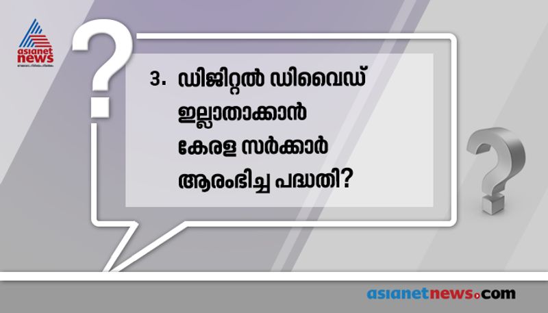 ഉത്തരം: അക്ഷയ