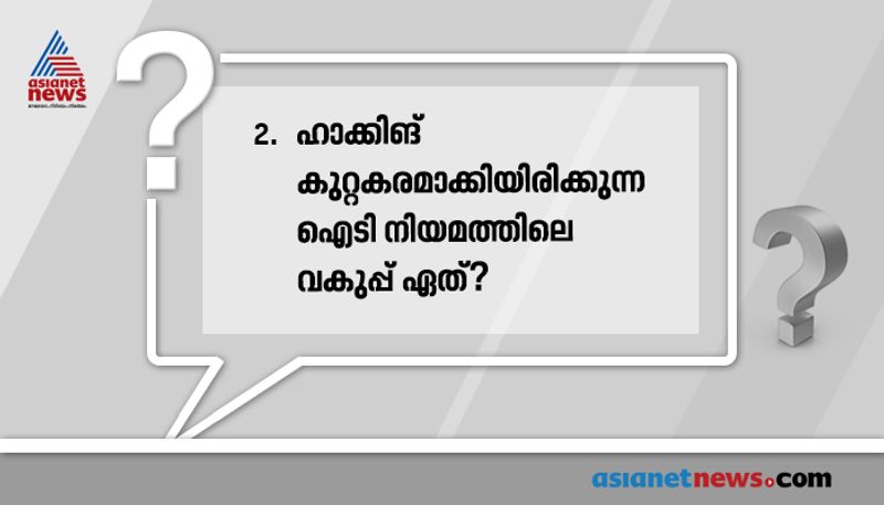 ഉത്തരം: 66