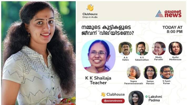 club house discussion asianet news club house discussion asianet news