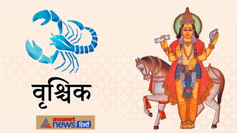 वृश्चिक
कार्यों में सफलता मिलेगी और समाज में प्रतिष्ठा बढ़ेगी। 