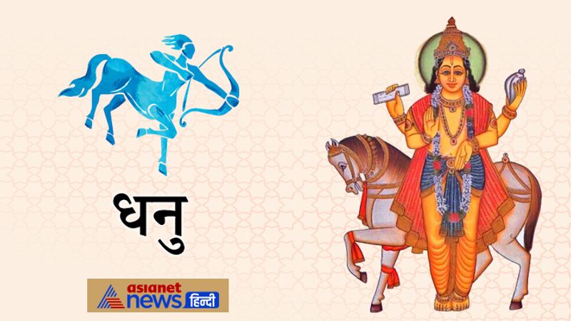 धनु
आकस्मिक धन प्राप्ति के योग है।