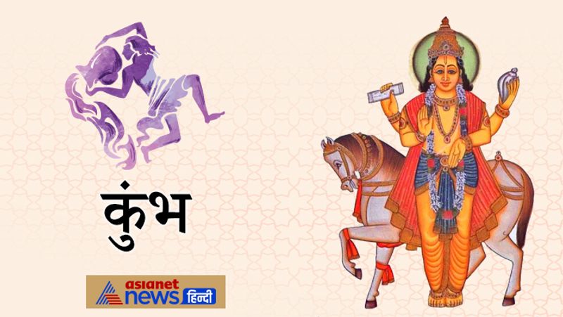 कुंभ
सेहत में गिरावट आ सकती है।

