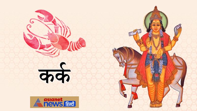 कर्क
आपकी सोची समझी सभी रणनीतियां कारगर सिद्ध होंगी