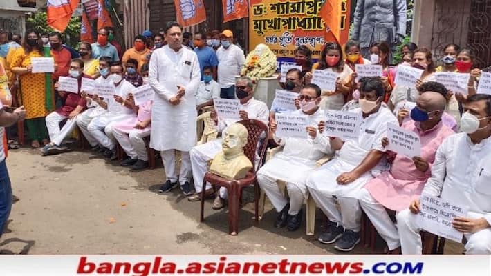 BJP leaders protest on Syama Prasad Mukherjees death anniversary in Howrah RTB BJP leaders protest on Syama Prasad Mukherjees death anniversary in Howrah RTB