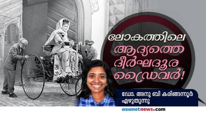 Bertha Benz and the first road trip in history Bertha Benz and the first road trip in history