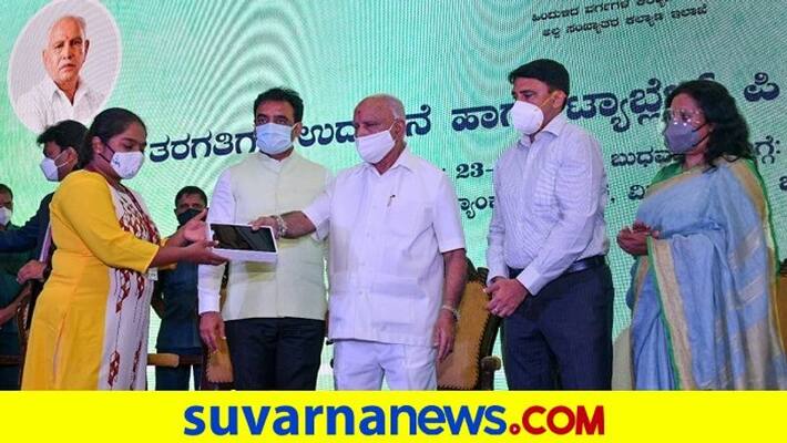 CM BSY inaugurates Free Tablet distribution To College Students at bengaluru rbj CM BSY inaugurates Free Tablet distribution To College Students at bengaluru rbj