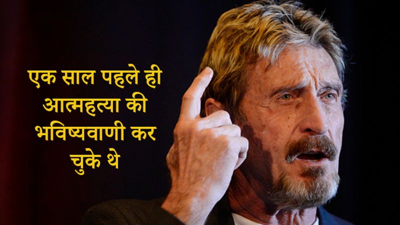 जॉन ने अपनी आखिरी सुनवाई के दौरान कहा था कि अगर उन्हें अमेरिका में दोषी ठहराया जाता है तो जिंदगी भर जेल में रहेंगे। मुझे उम्मीद है कि स्पेन की कोर्ट ये अन्याय नहीं होने देगी। अमेरिका उन्हें एक उदाहरण के रूप में पेश करना चाहेगा। जॉन के वकील ने दावा किया था कि वे अधिक समय तक जेल में नहीं रह सकते।
