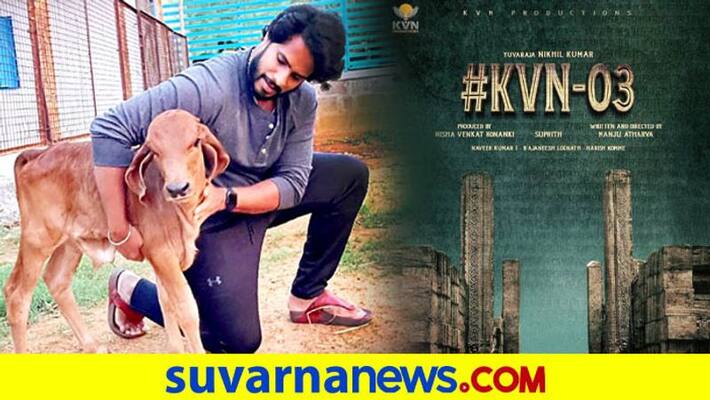 Nikhil kumaraswamy announces next film with director Manju atharva vcs Nikhil kumaraswamy announces next film with director Manju atharva vcs