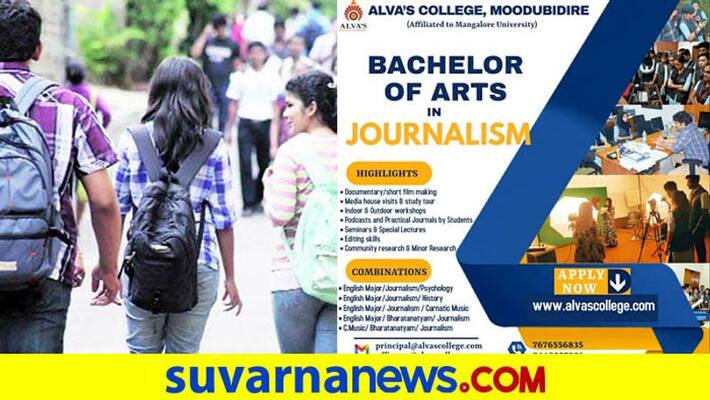 admission open for mudabidri alvas college Journalism courses mah admission open for mudabidri alvas college Journalism courses mah