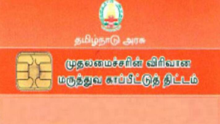 chief minister health insurance cheating Minister Ma subramaniyan says action taken to 40 hospitals chief minister health insurance cheating Minister Ma subramaniyan says action taken to 40 hospitals