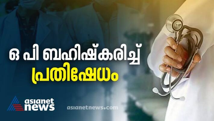 doctors protest on police rahul mathew issue doctors protest on police rahul mathew issue