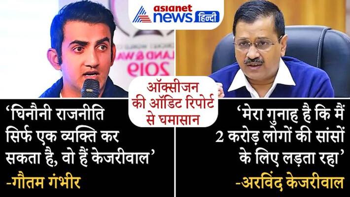Supreme Court Oxygen Audit Committee report, question on Delhi government, appreciation of central government kpa Supreme Court Oxygen Audit Committee report, question on Delhi government, appreciation of central government kpa