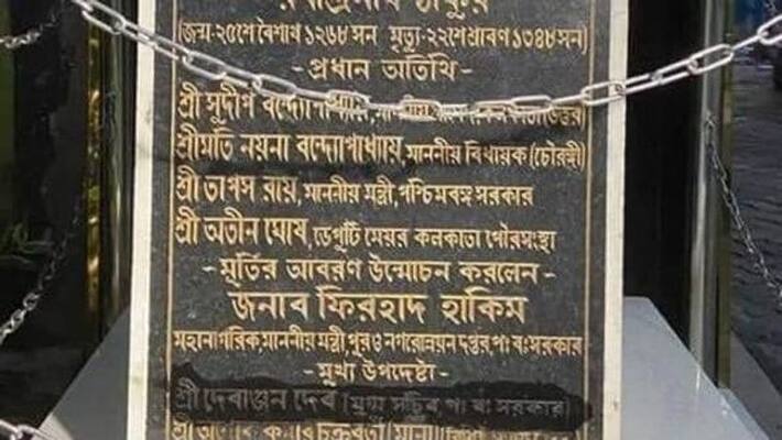 Devanjan name on the plaque of Rabindranath Tagore with Trinamool leaders bmm Devanjan name on the plaque of Rabindranath Tagore with Trinamool leaders bmm