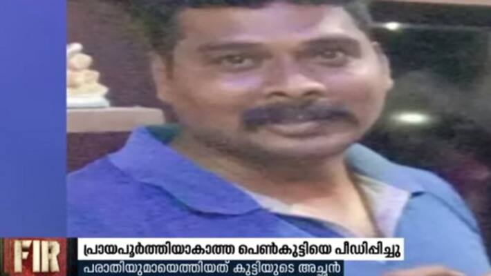 Police officer rapes 15 year-old girl on multiple occasions arrested under POCSO Police officer rapes 15 year-old girl on multiple occasions arrested under POCSO