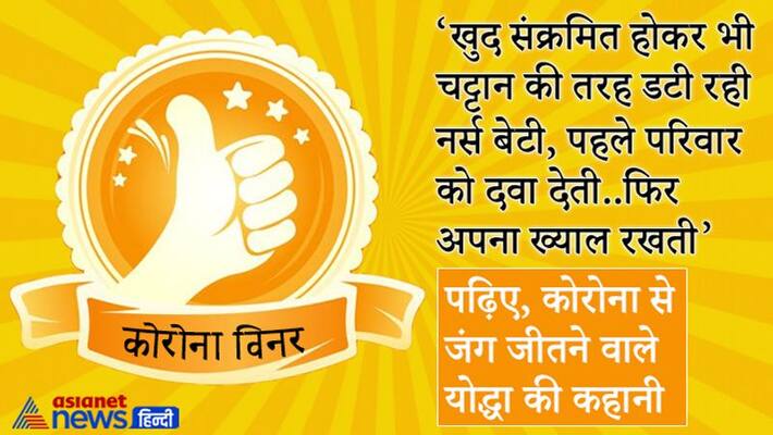 madhya pradesh corona survivors Rupesh Kushwaha inspiring stories of corona winner kpr madhya pradesh corona survivors Rupesh Kushwaha inspiring stories of corona winner kpr