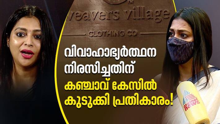 weavers village Ganja Case is Trap Of Owner; Crime branch weavers village Ganja Case is Trap Of Owner; Crime branch
