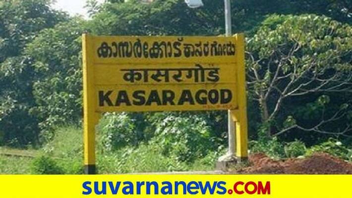 Opposition for Change the Kannada Name to Malayalam in Kasaragod grg Opposition for Change the Kannada Name to Malayalam in Kasaragod grg