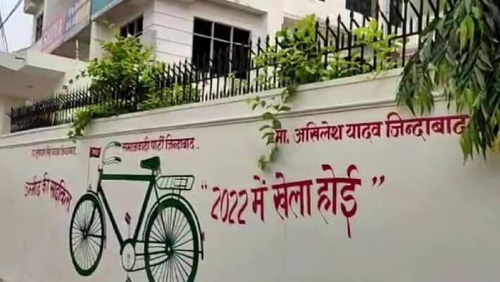 uttar pradesh assembly election sama jwadi party khela hobe slogan bengal model bhojpuri version posters on the walls kpr uttar pradesh assembly election sama jwadi party khela hobe slogan bengal model bhojpuri version posters on the walls kpr