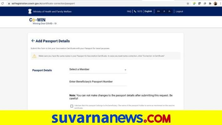 CoWin to allow users to link Covid 19 certificates to passports How to do it CoWin to allow users to link Covid 19 certificates to passports How to do it