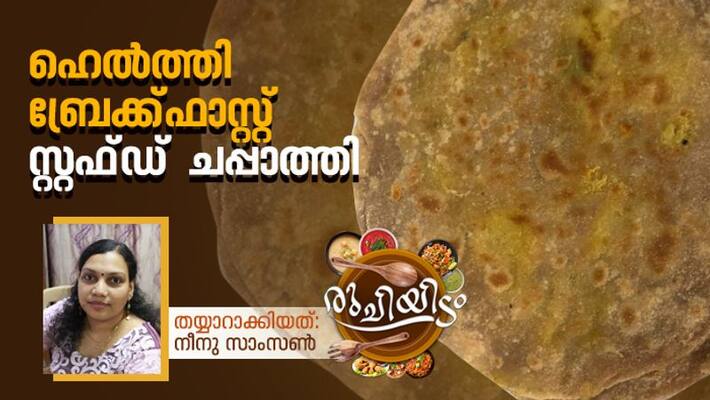 how to make special stuffed chappathi how to make special stuffed chappathi