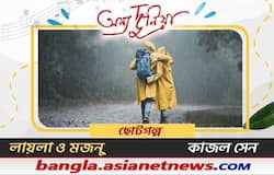 ম য গ জ ন Latest News Photos Videos On ম য গ জ ন Bangla Asianetnews Com