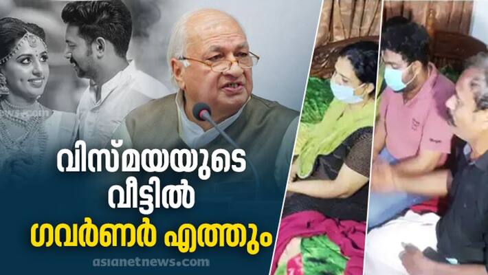 governor arif mohammad khan will visit kollam vismaya home today governor arif mohammad khan will visit kollam vismaya home today