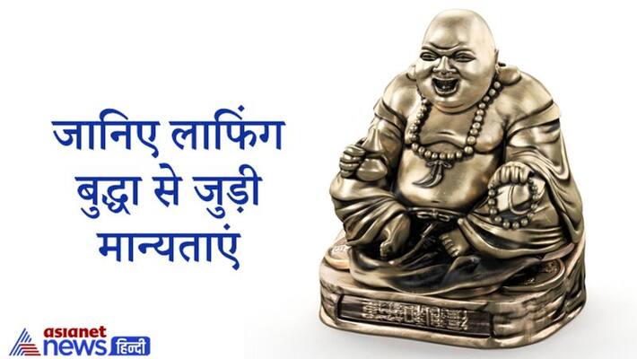 Know the believes related to laughing buddha KPI Know the believes related to laughing buddha KPI