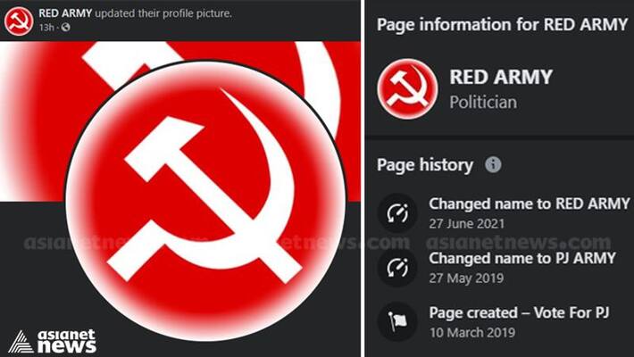 pj army facebook page name changed to red army pj army facebook page name changed to red army
