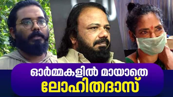 twelfth death anniversary for director lohithadas twelfth death anniversary for director lohithadas