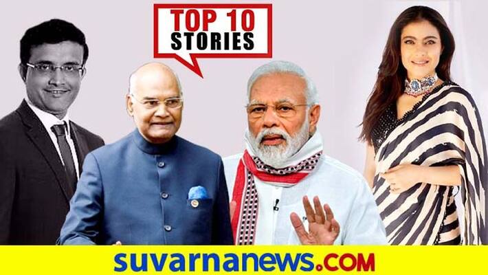 President Ram nath Kovind to IPL 2 schedule top 10 news of June 28 ckm President Ram nath Kovind to IPL 2 schedule top 10 news of June 28 ckm