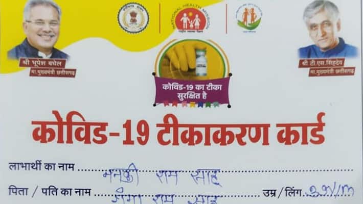 mis print in covid 19 vaccination card, Singhdeo also Chief Minister in Chhattisgarh kpa mis print in covid 19 vaccination card, Singhdeo also Chief Minister in Chhattisgarh kpa