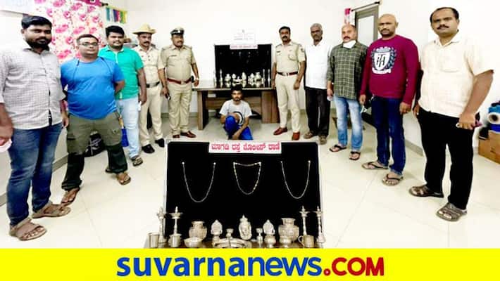 Gold chain robber arrested Bengaluru mah Gold chain robber arrested Bengaluru mah
