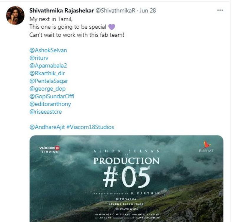 మరోవైపు ఇప్పుడు ఆర్ కార్తీక్ దర్శకత్వంలో రూపొందుతున్న ప్రేమ కథా చిత్రంలో హీరోయిన్గా ఎంపికైంది. ఇందులో రీతూ వర్మ, అపర్ణ బాలమురళీ కూడా కీలక పాత్రలు పోషిస్తున్నారు. రోడ్ జర్నీ నేపథ్యంలో ఈ సినిమా సాగుతుందని టాక్.