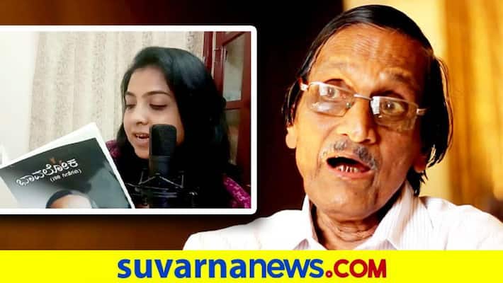 Happy Birthday Novodaya Kannada poet Subraya Chokkady mah Happy Birthday Novodaya Kannada poet Subraya Chokkady mah
