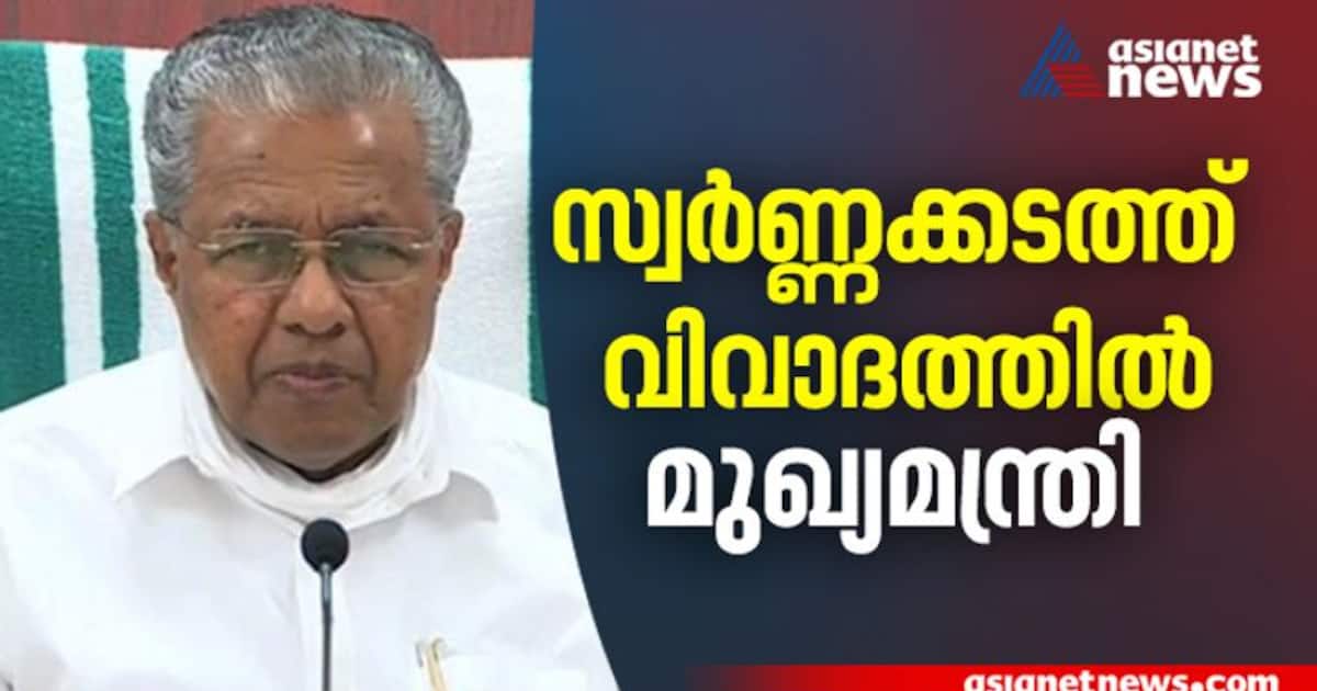 ‘CPM will not provide protection for wrongdoing’: CM says party will not take charge of Facebook post