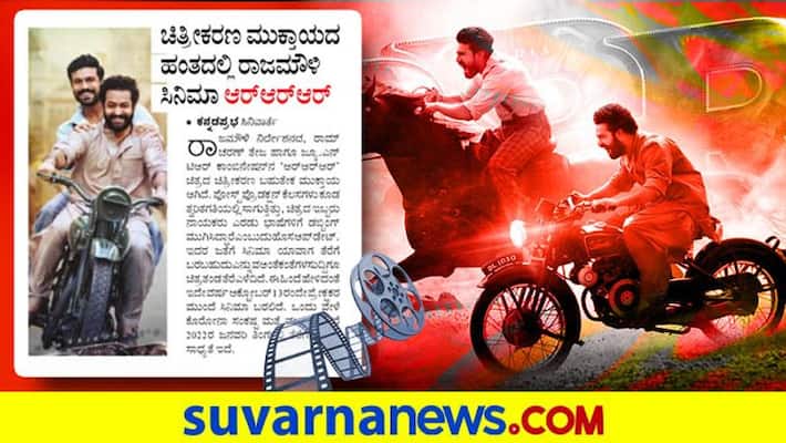 RRR Movie to be released on October 13th dpl RRR Movie to be released on October 13th dpl