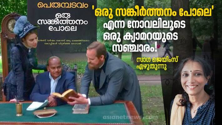 watching movie In return just a book by Shyni Benjamin watching movie In return just a book by Shyni Benjamin